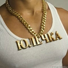 Юлия Александрова,  5 мая 2018 г.